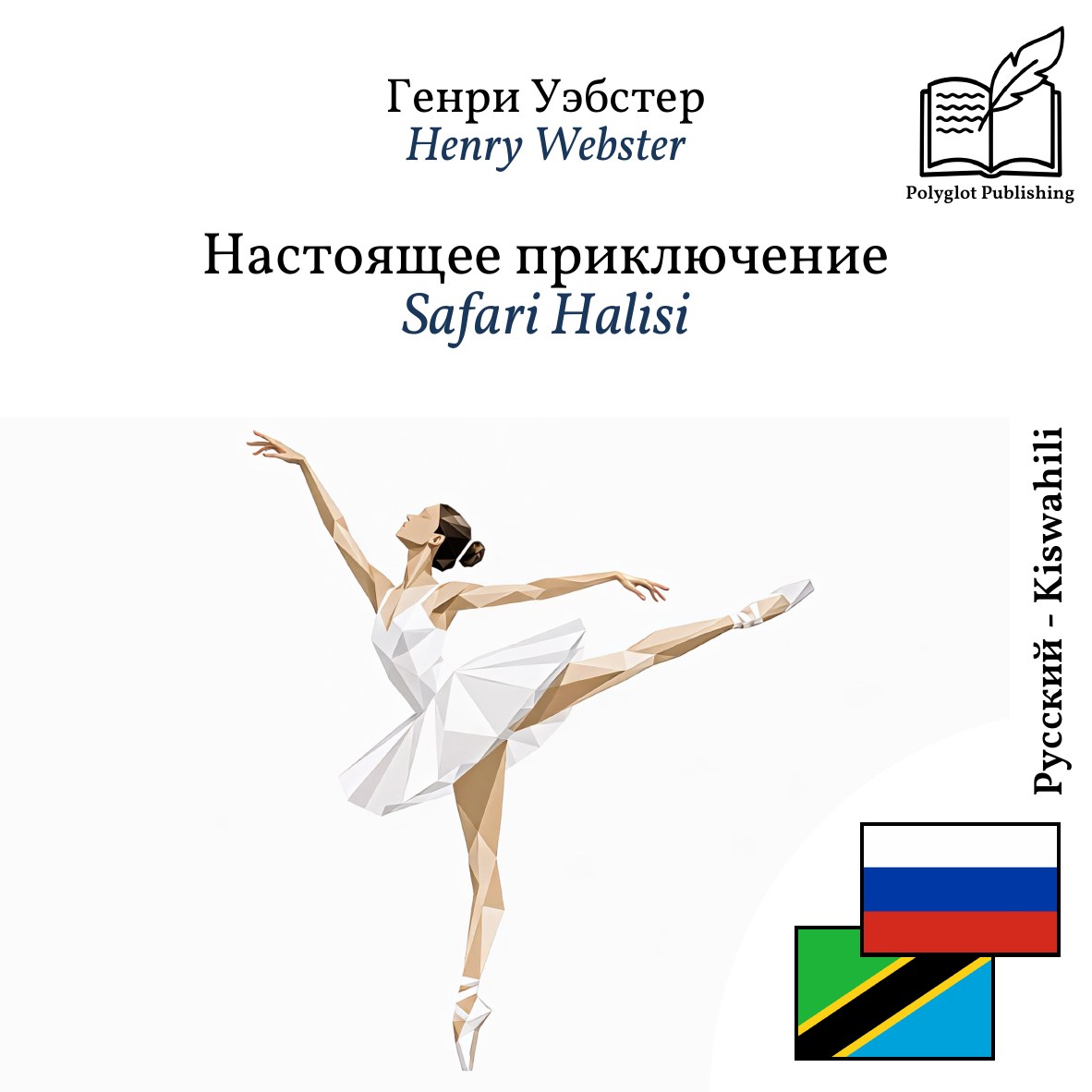 Safari Halisi