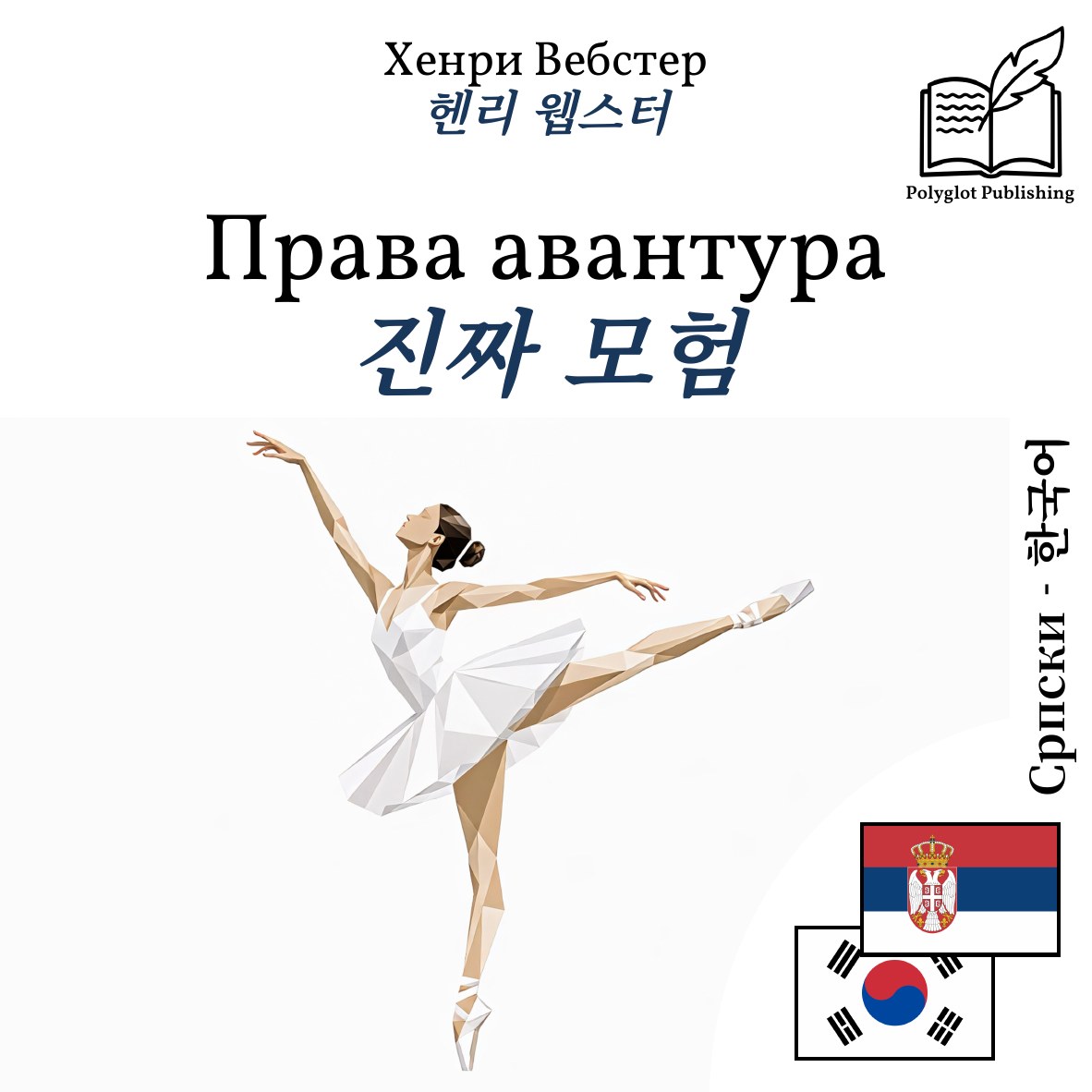 진짜 모험