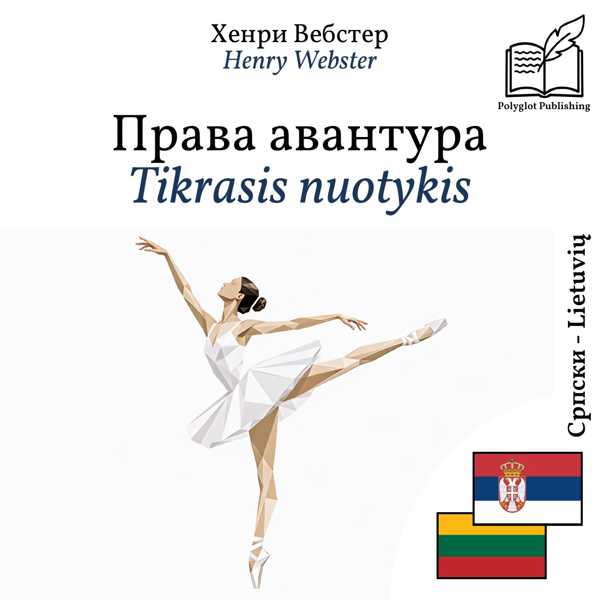 Tikrasis nuotykis