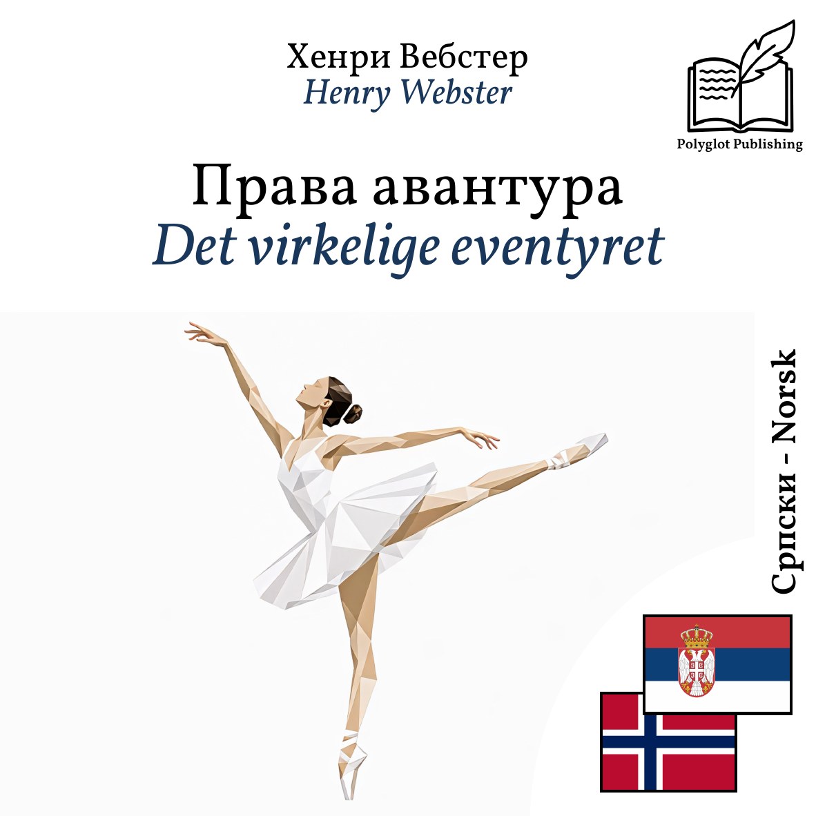 Det virkelige eventyret