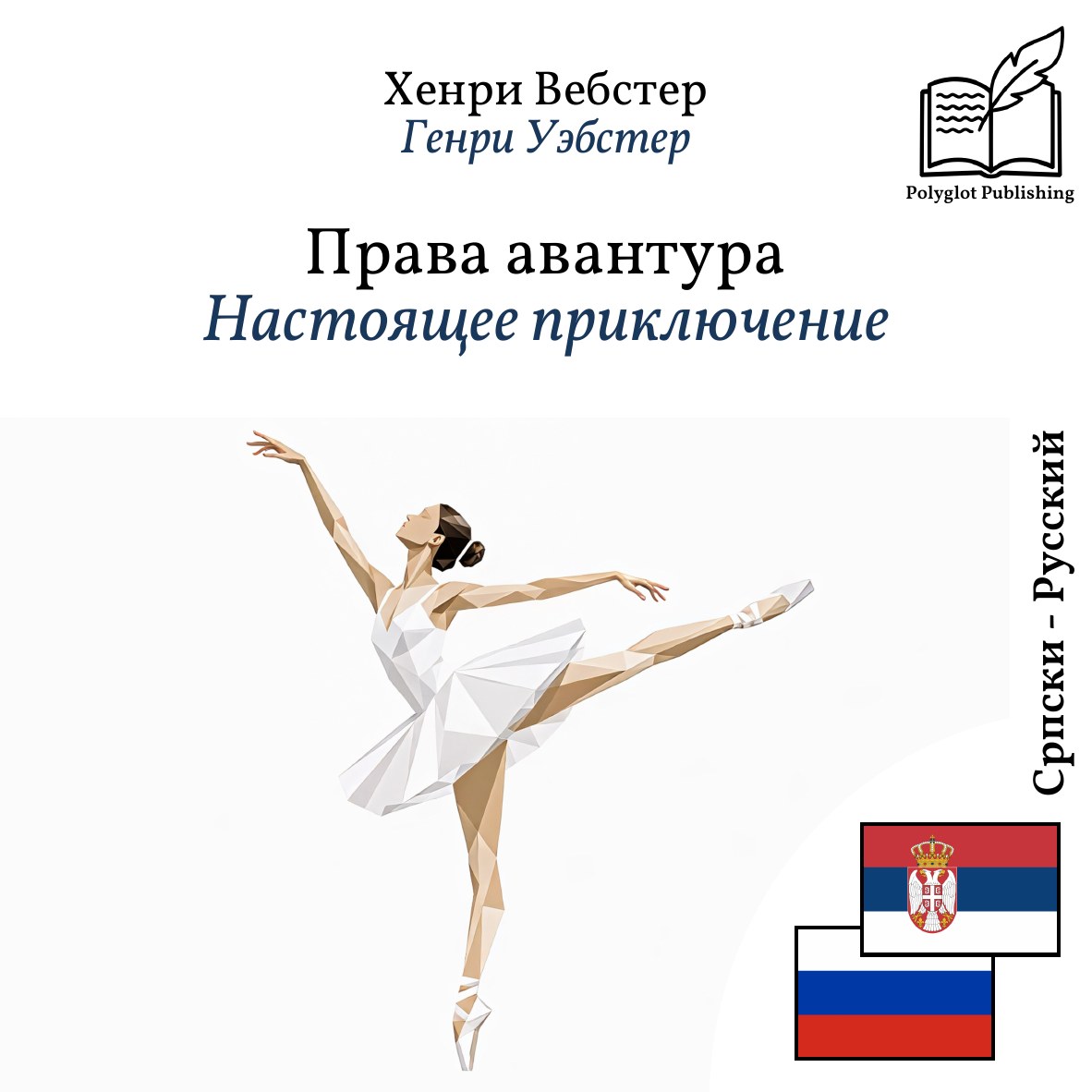 Настоящее приключение