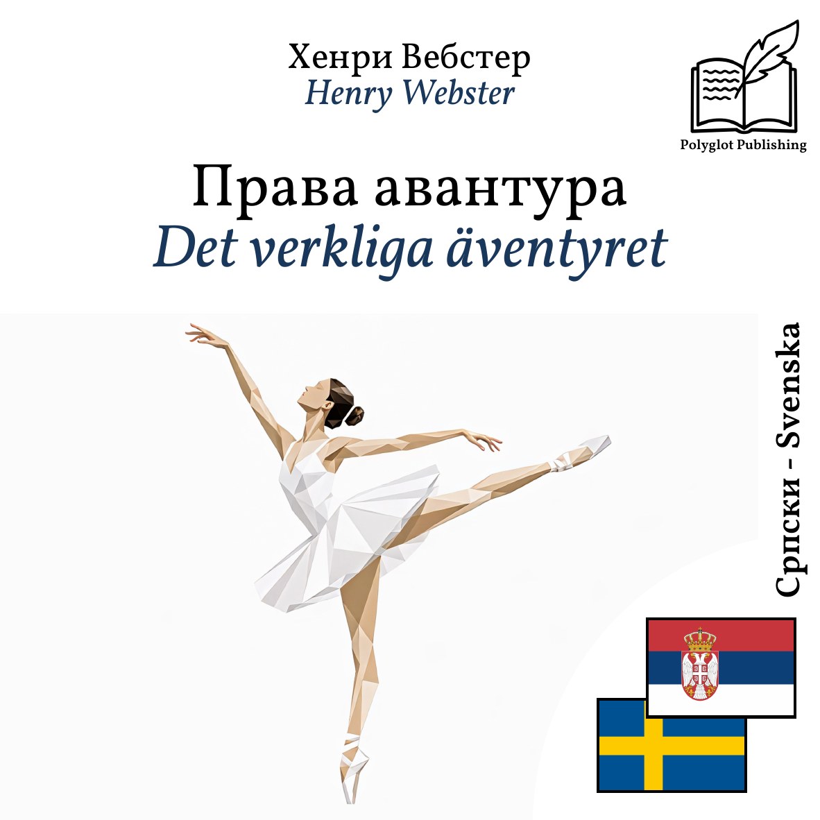 Det verkliga äventyret