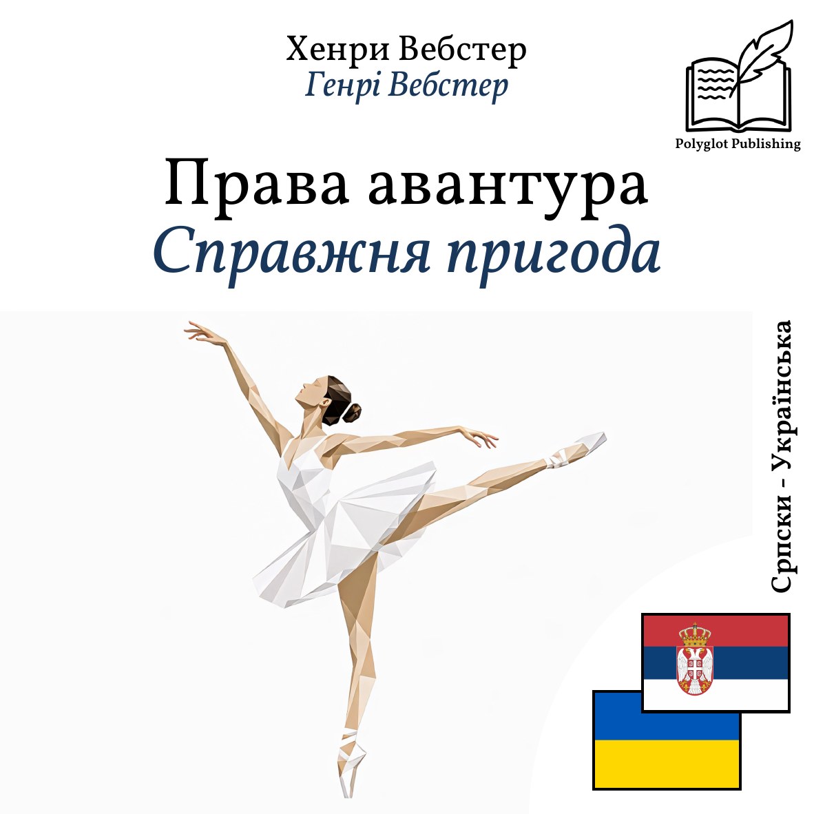 Справжня пригода