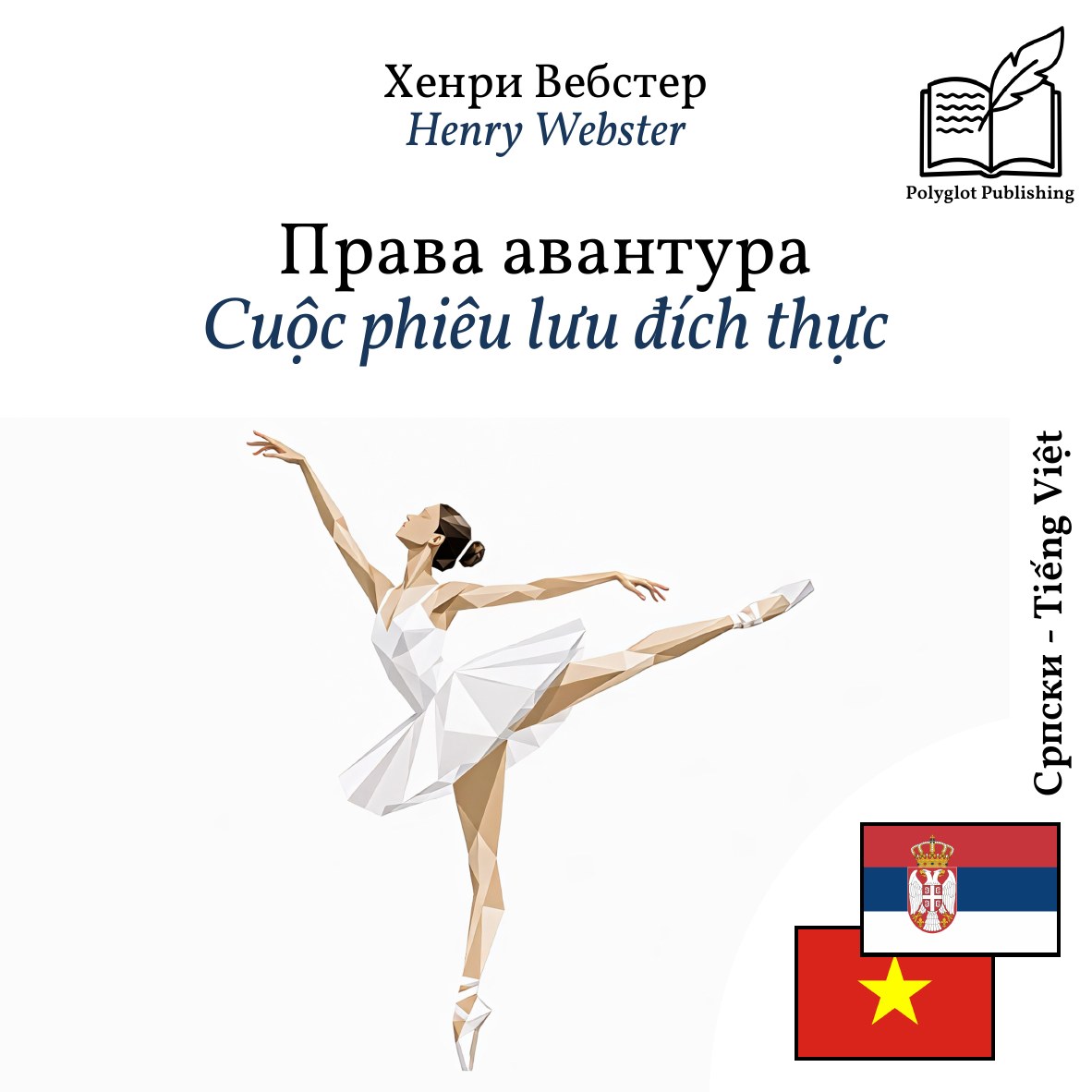 Cuộc phiêu lưu đích thực