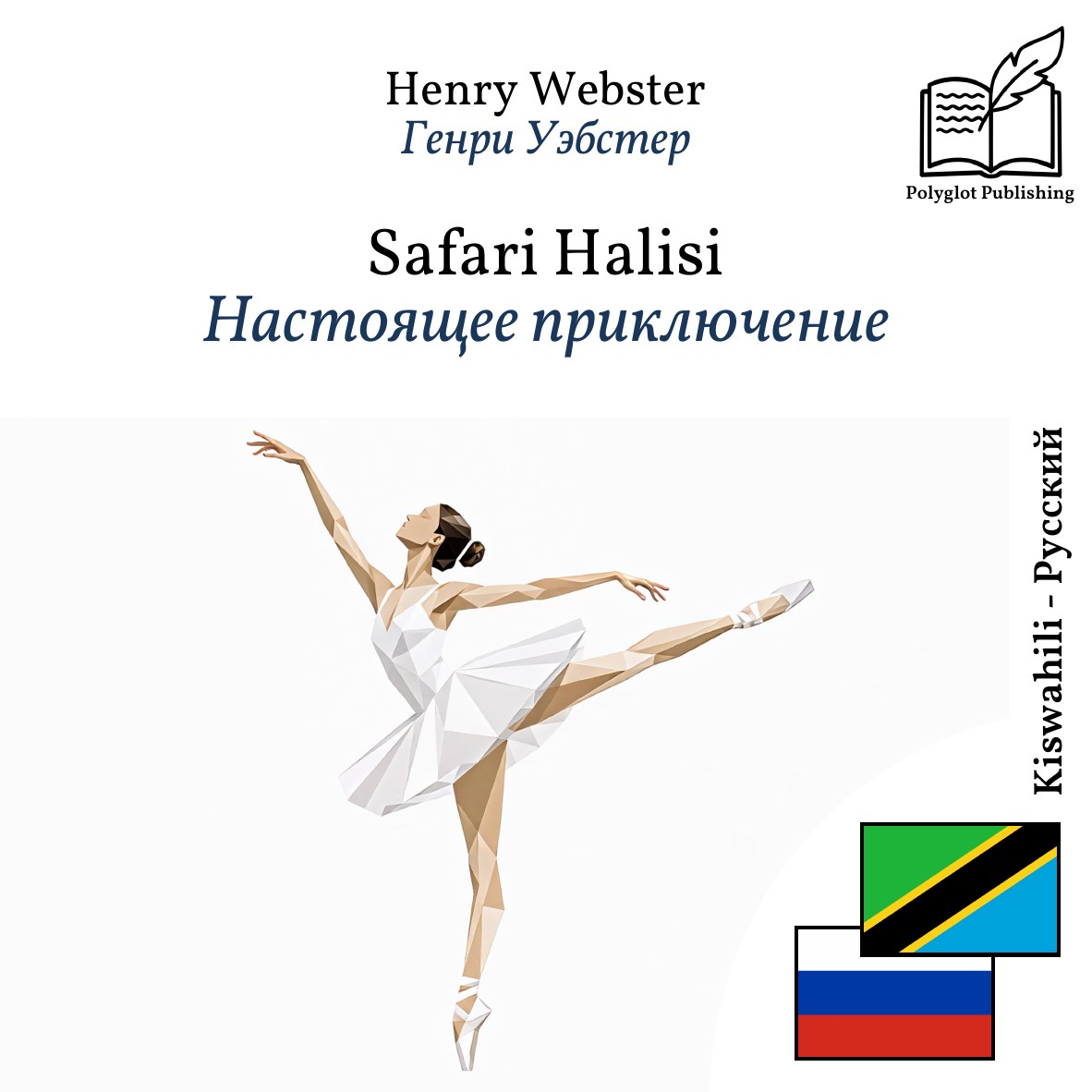 Настоящее приключение