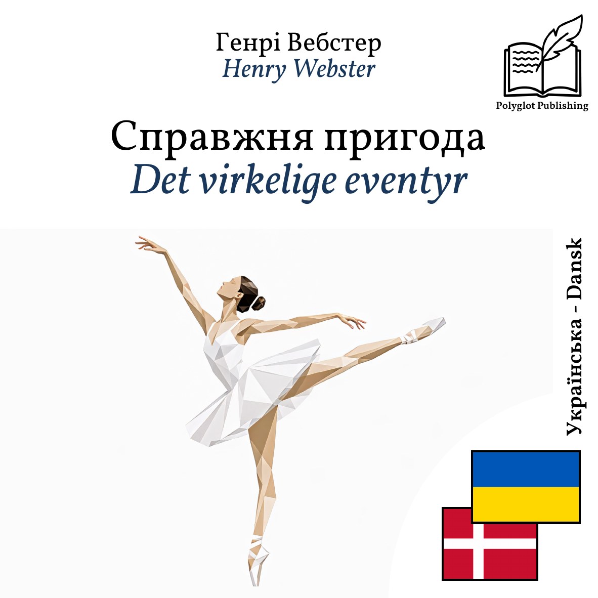 Det virkelige eventyr