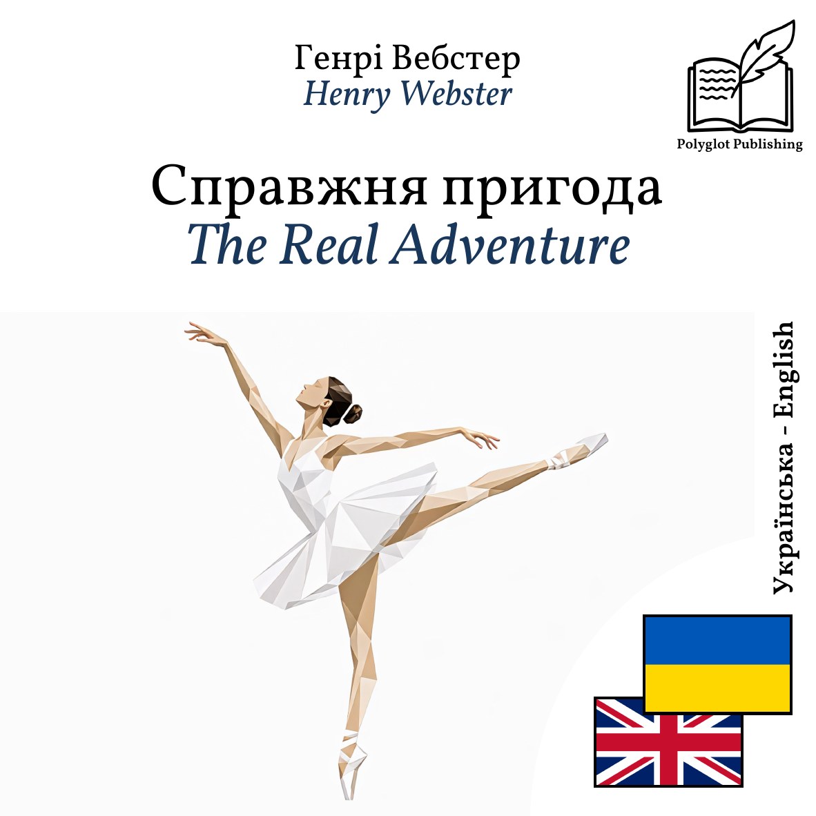 The Real Adventure