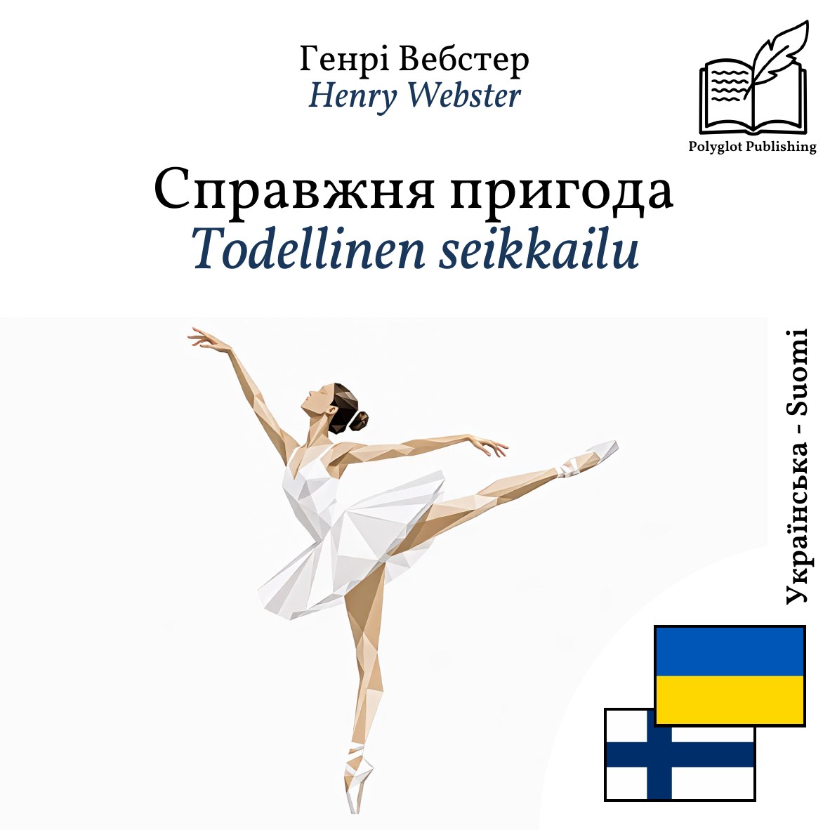 Todellinen seikkailu