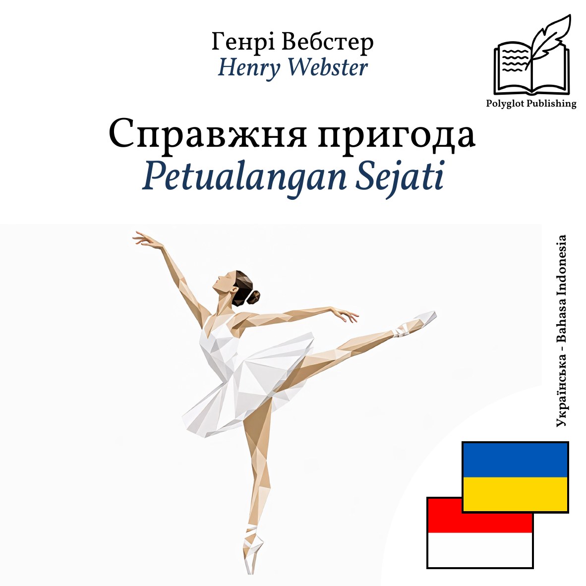Petualangan Sejati