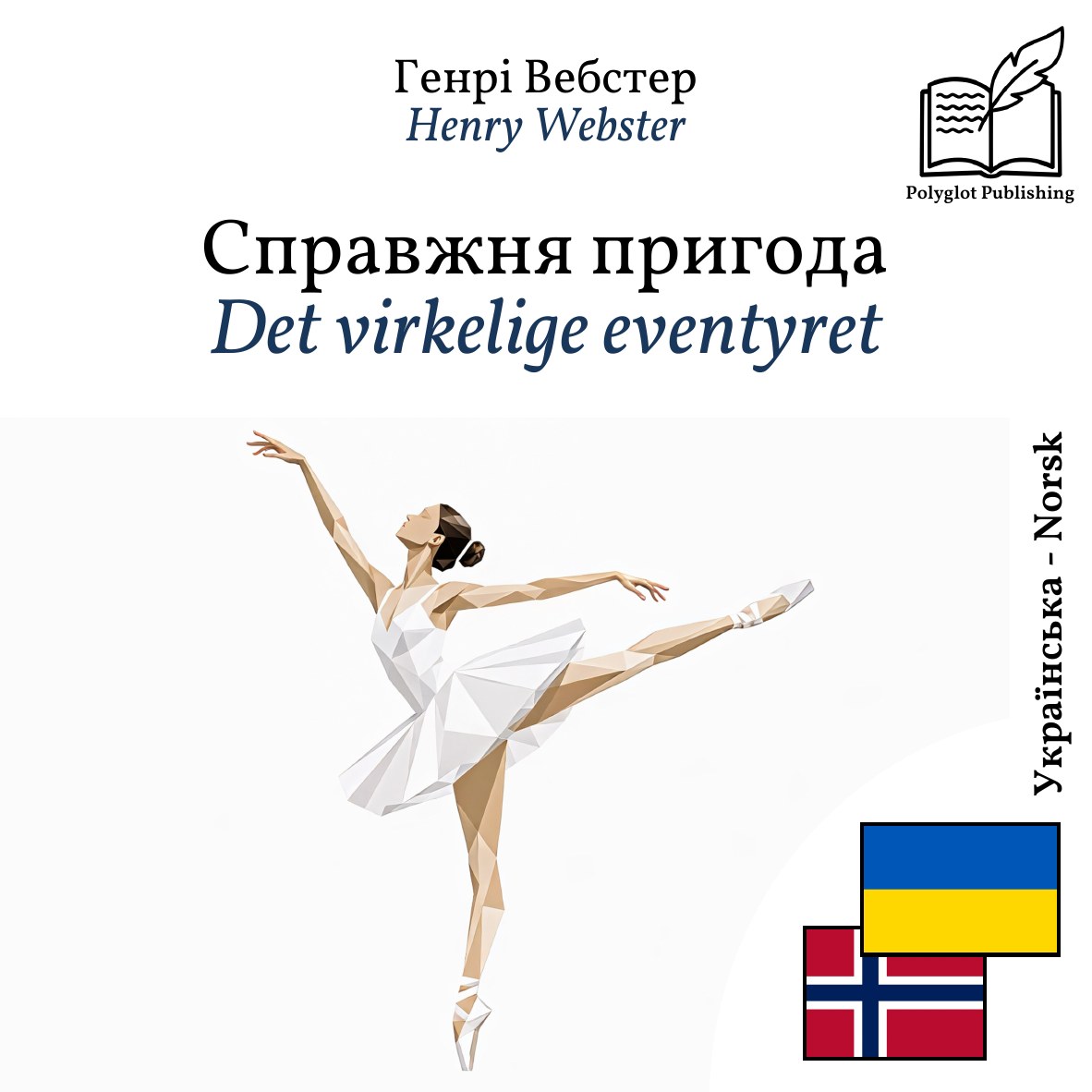 Det virkelige eventyret