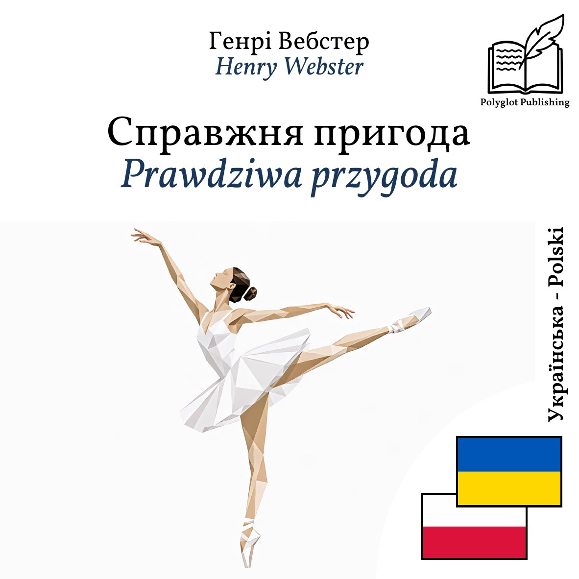 Prawdziwa przygoda