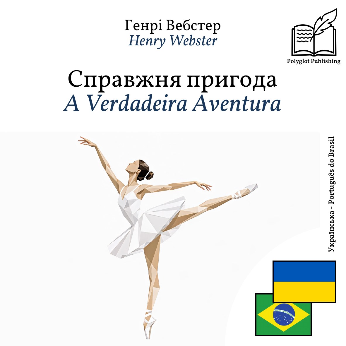 A Verdadeira Aventura