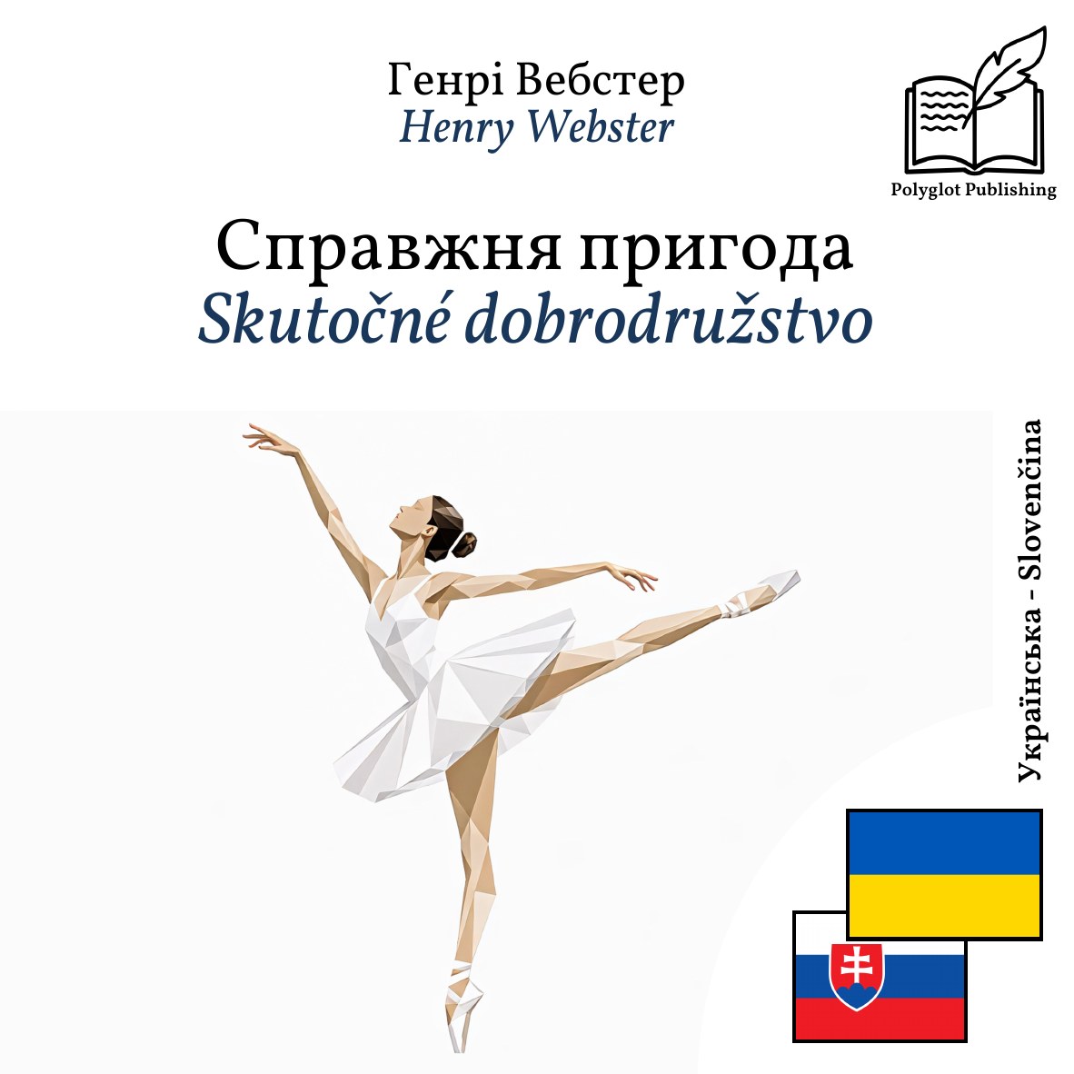 Skutočné dobrodružstvo