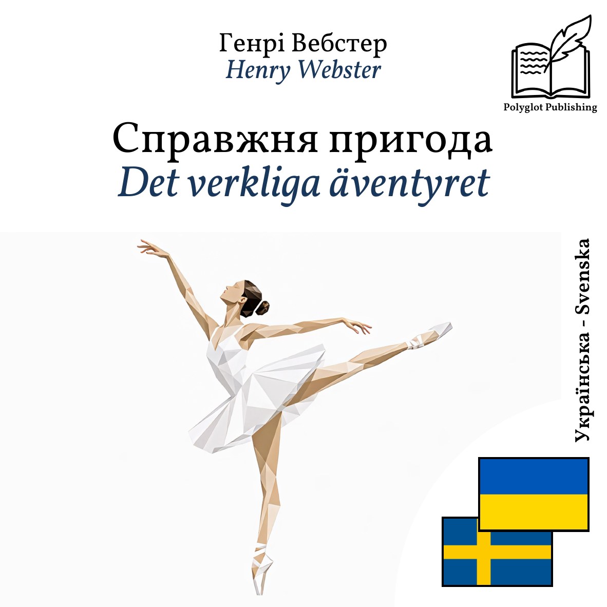 Det verkliga äventyret