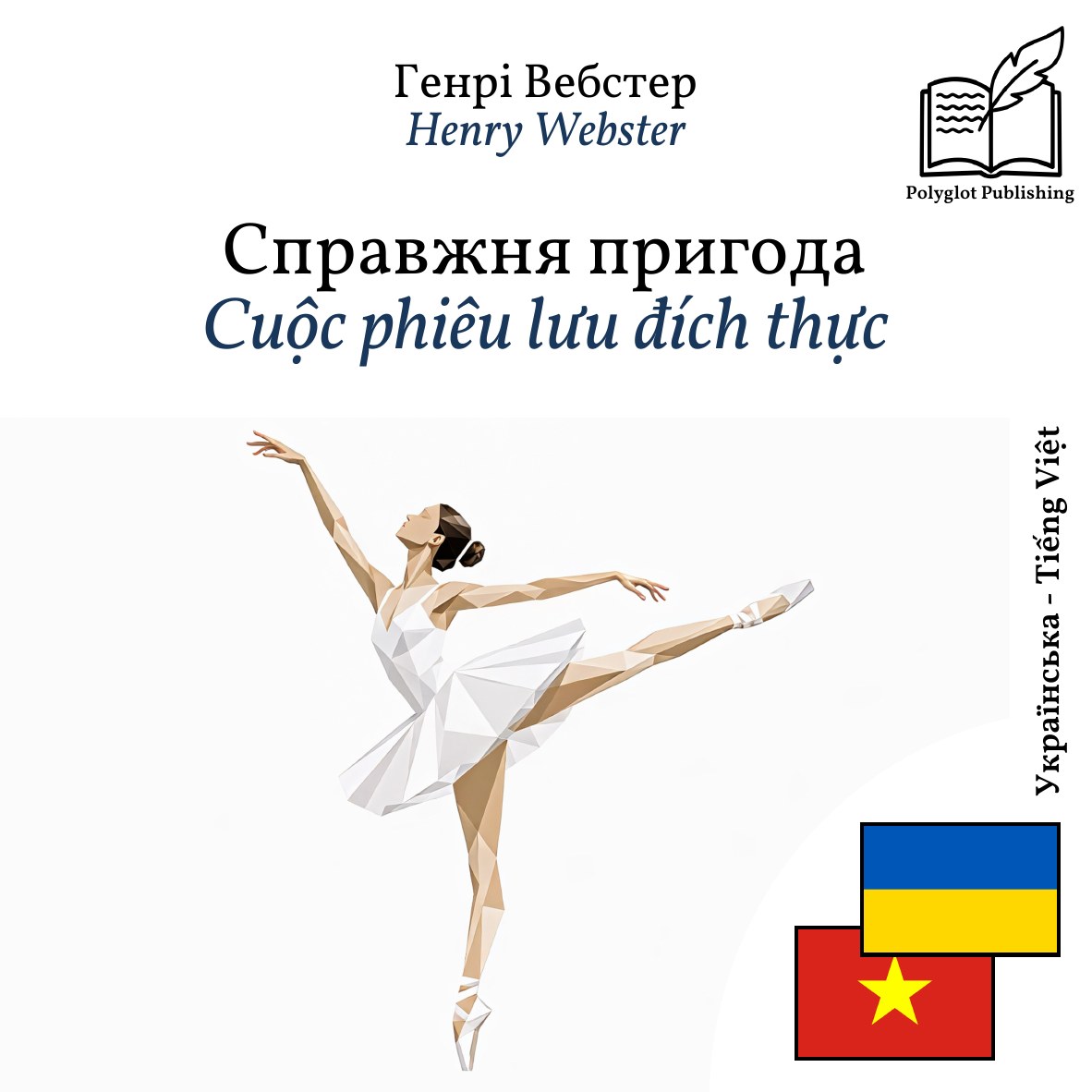 Cuộc phiêu lưu đích thực
