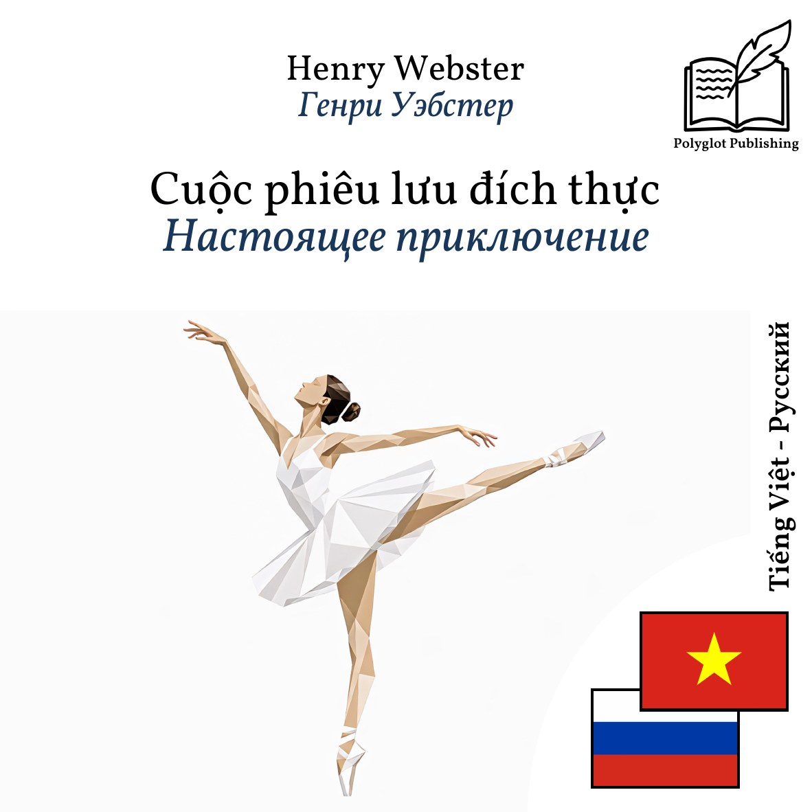 Настоящее приключение