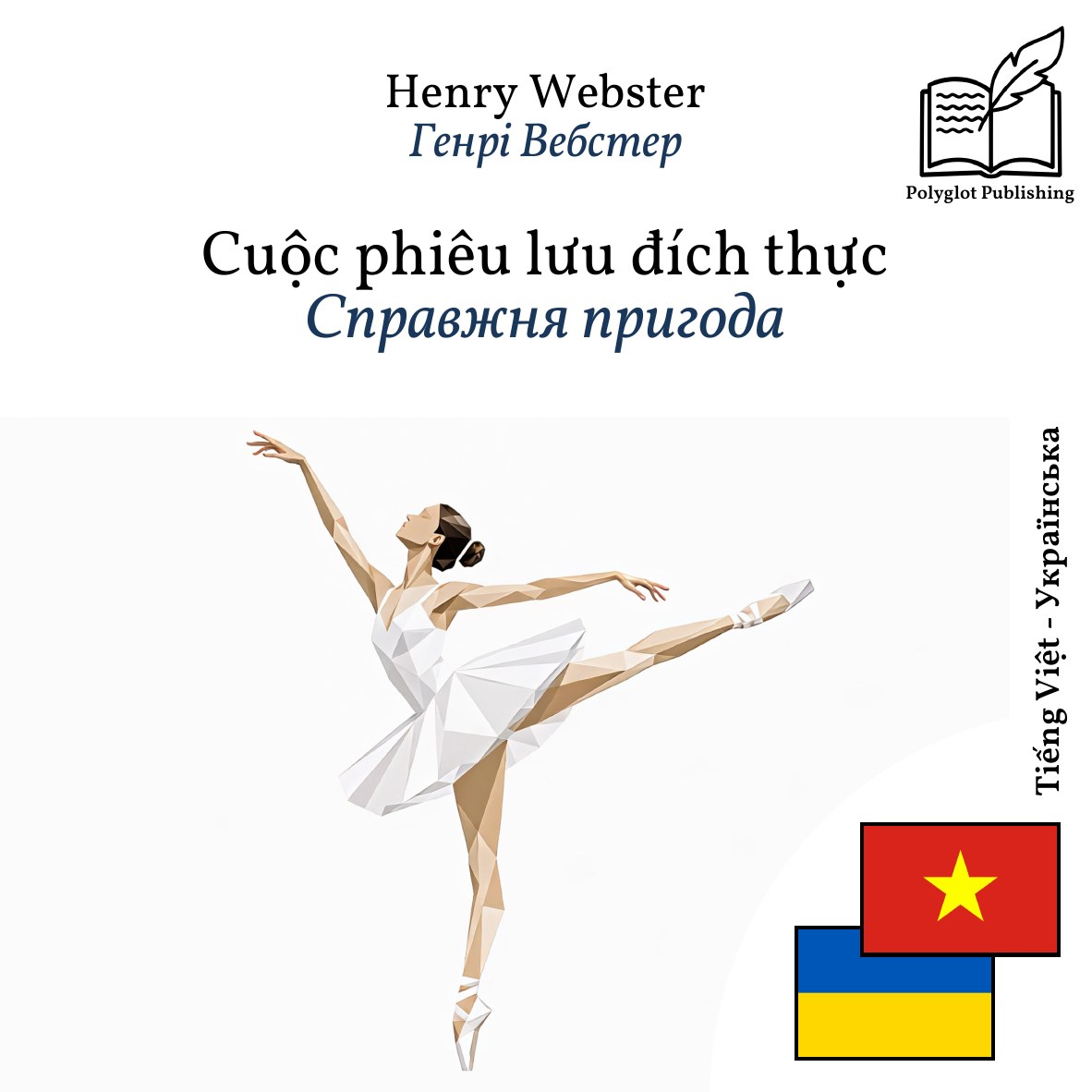 Справжня пригода