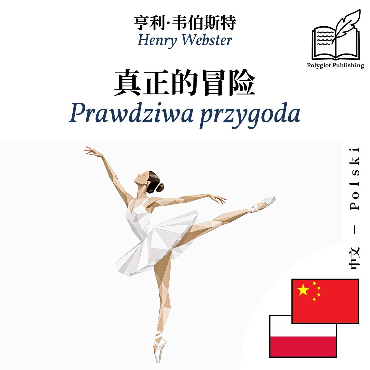 Prawdziwa przygoda