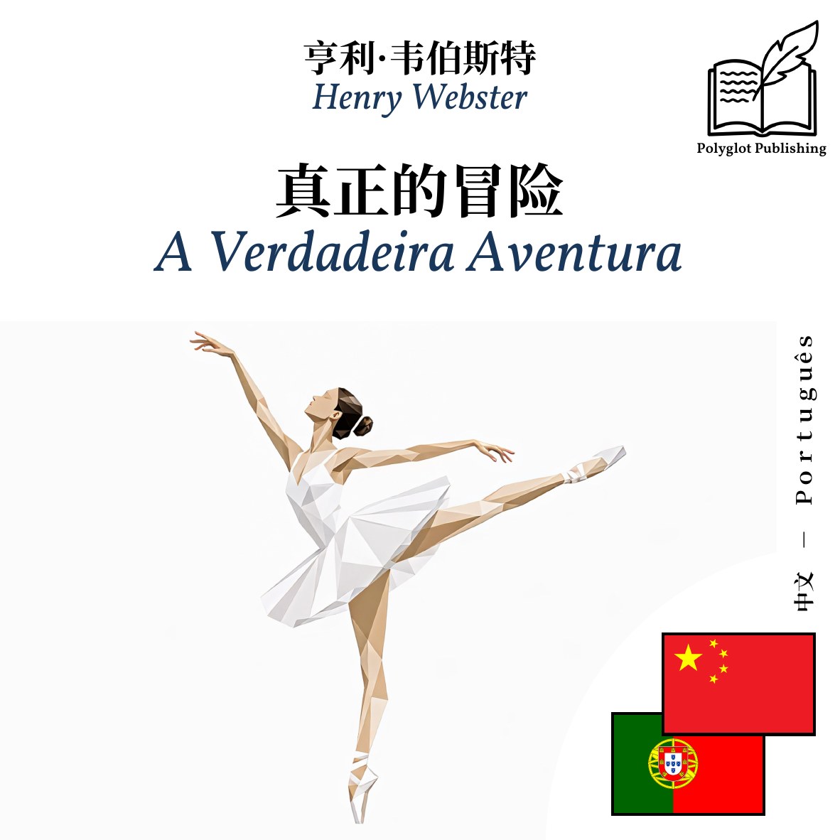 A Verdadeira Aventura