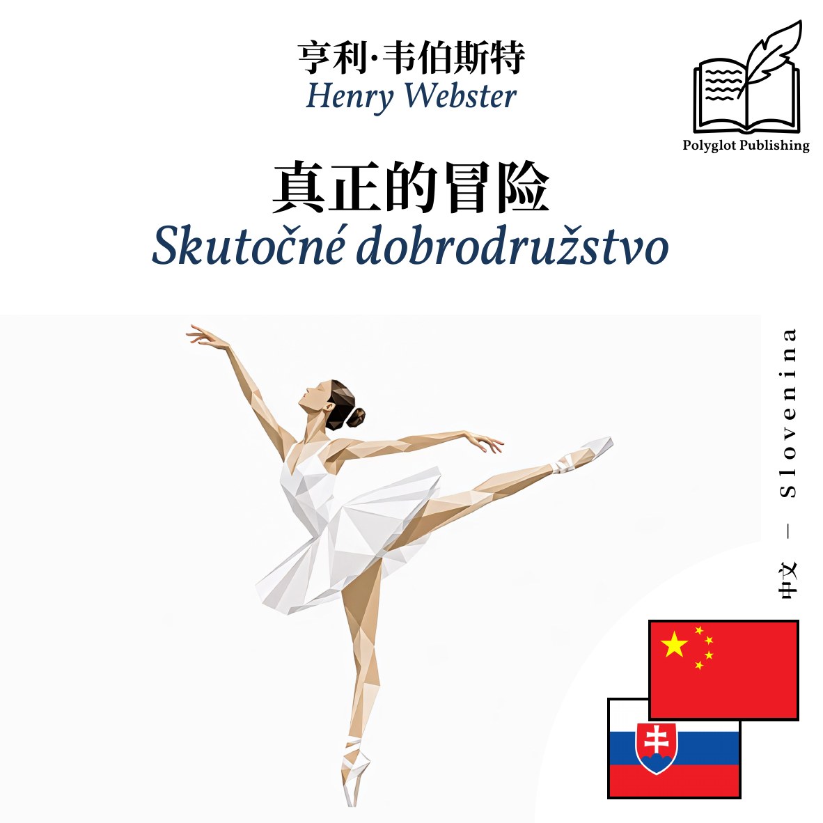 Skutočné dobrodružstvo