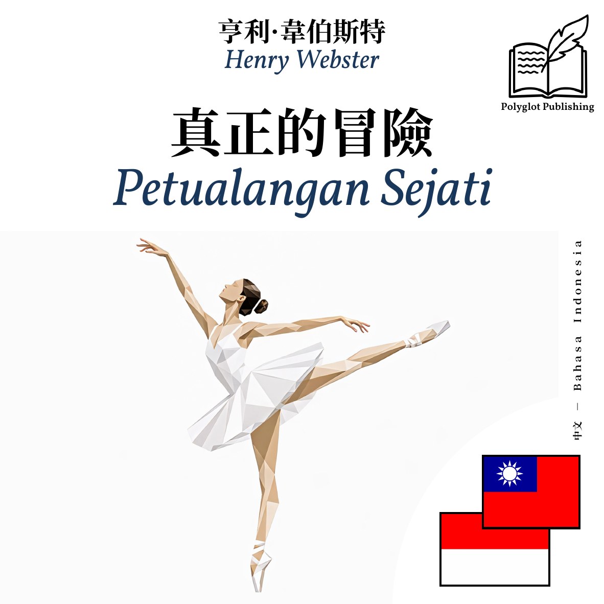 Petualangan Sejati