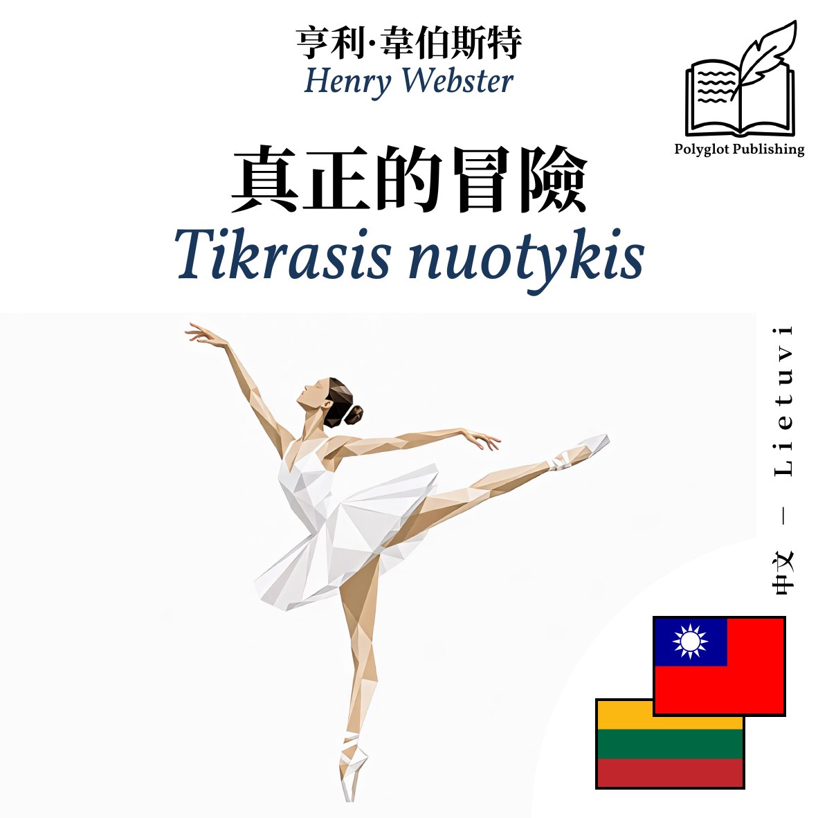 Tikrasis nuotykis
