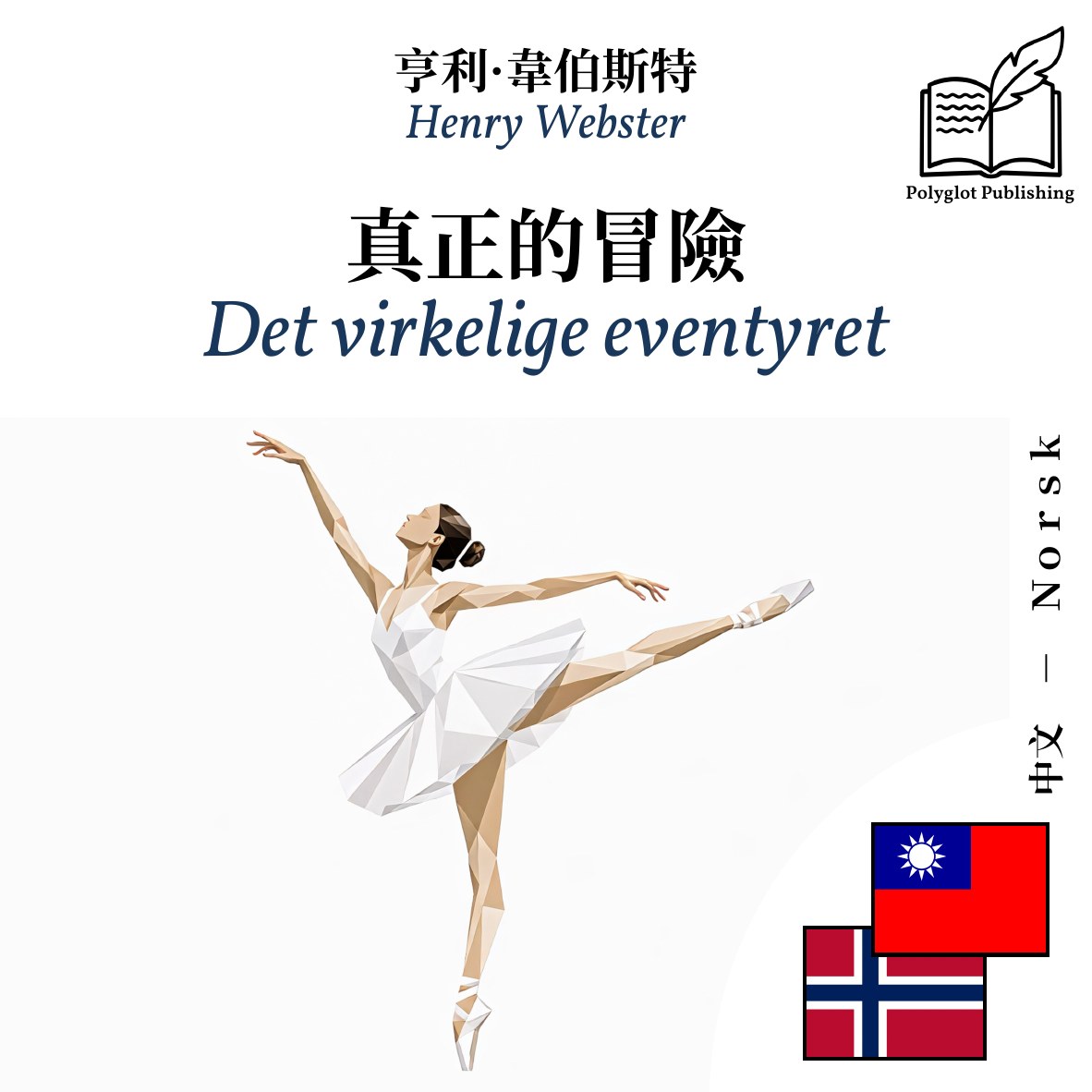 Det virkelige eventyret