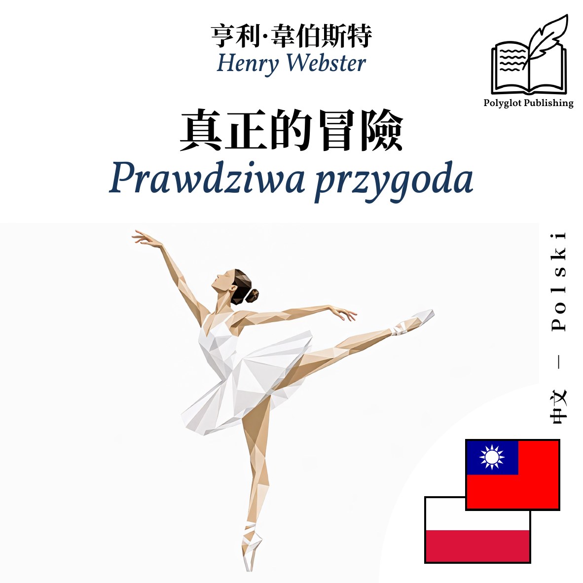 Prawdziwa przygoda