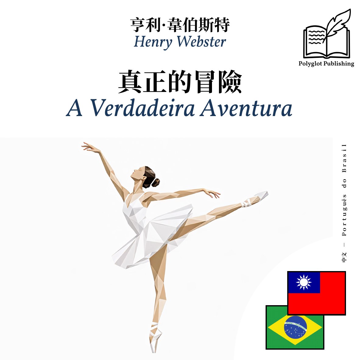 A Verdadeira Aventura