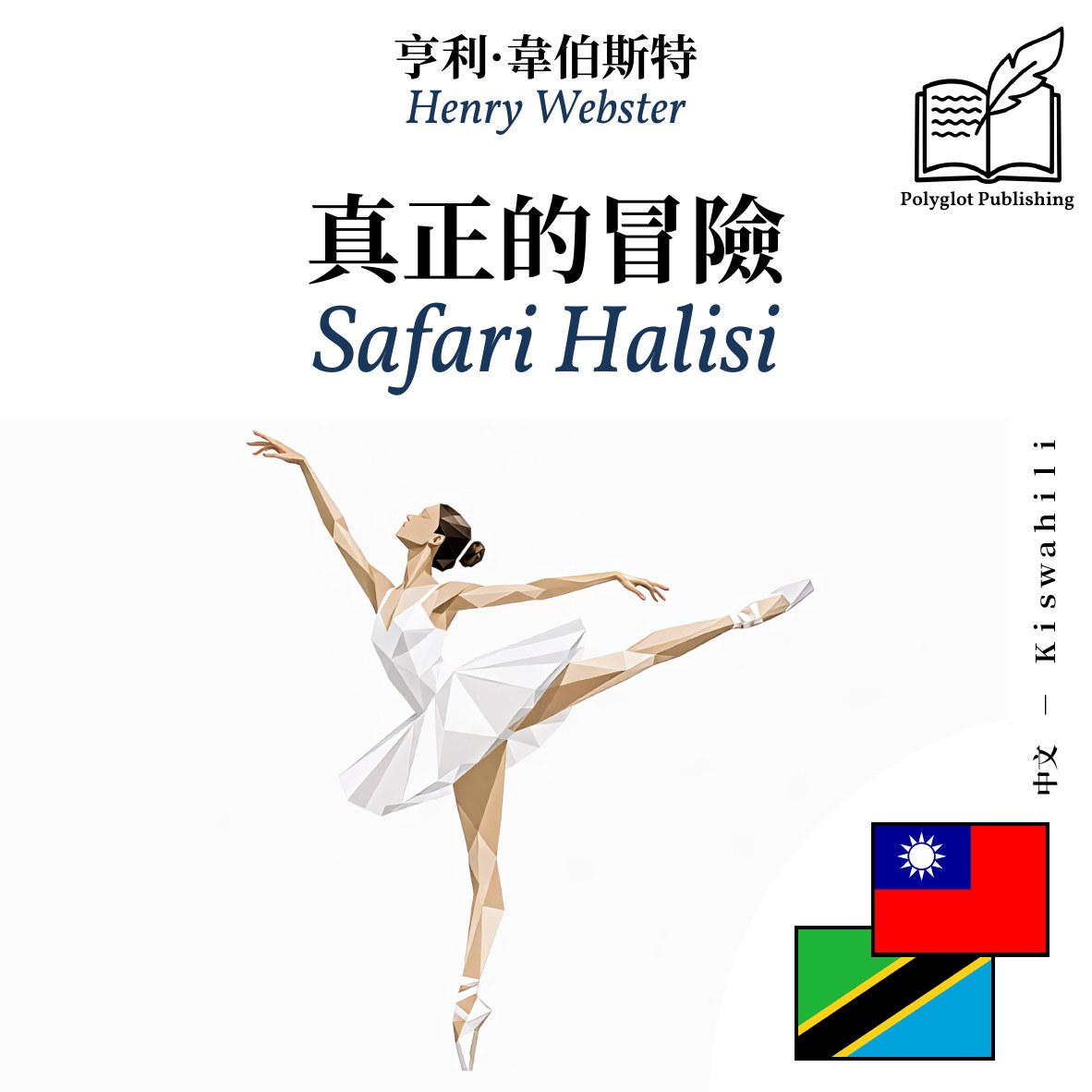 Safari Halisi