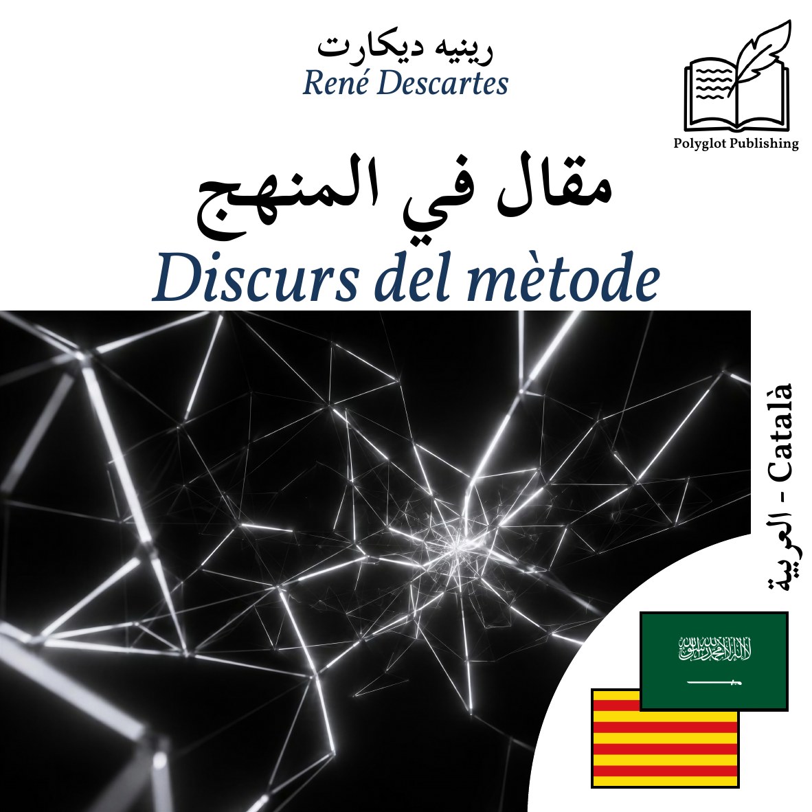 Discurs del mètode
