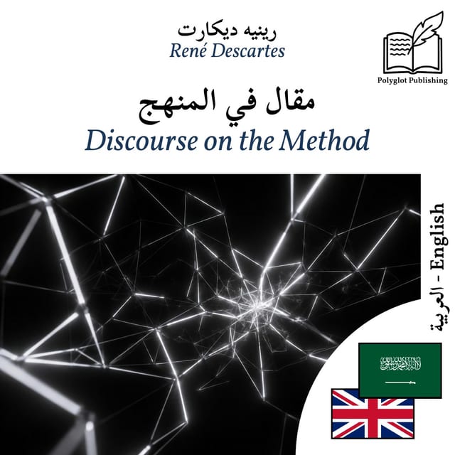 Discourse on the Method