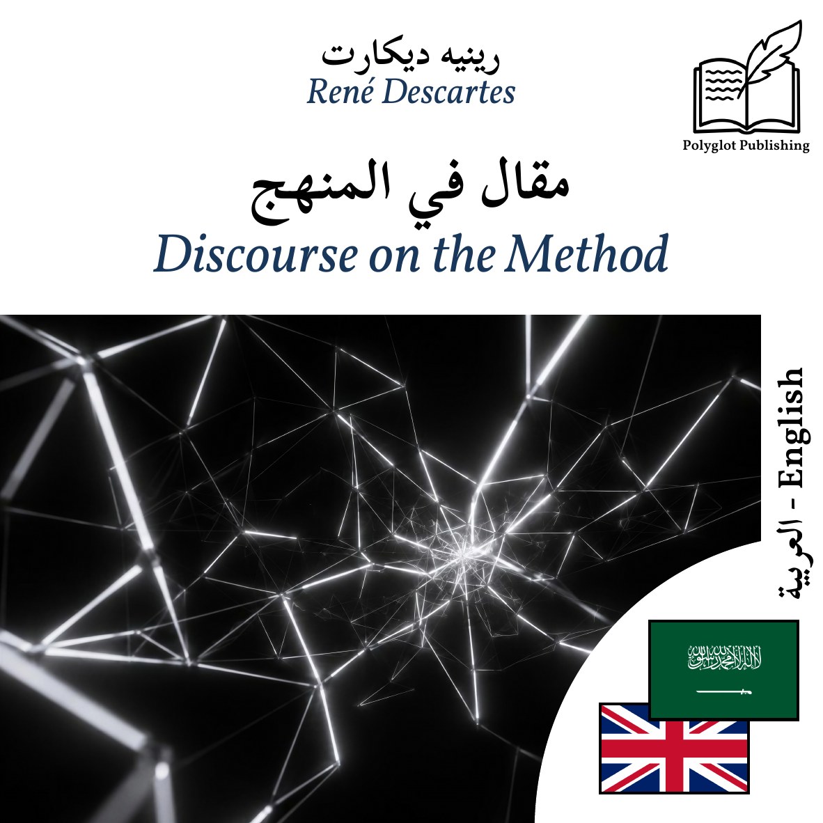 Discourse on the Method