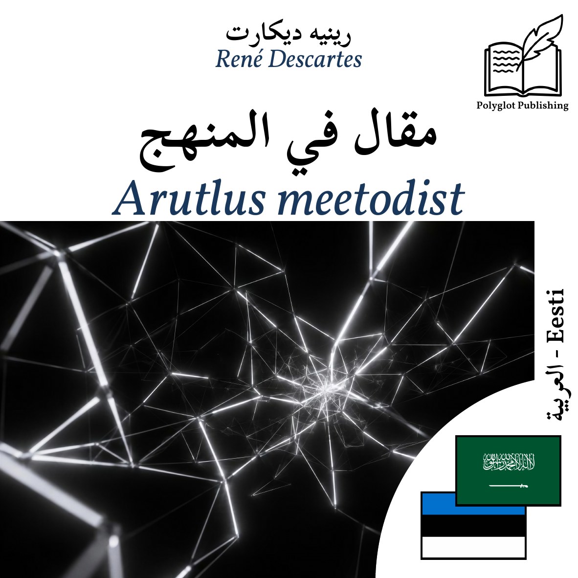 Arutlus meetodist