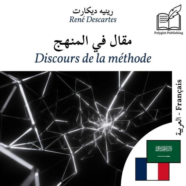 Discours de la méthode