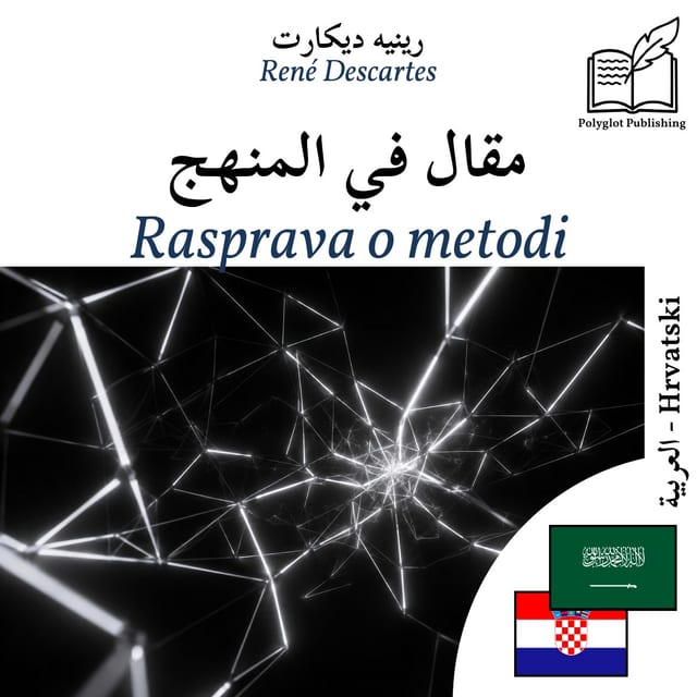 Rasprava o metodi