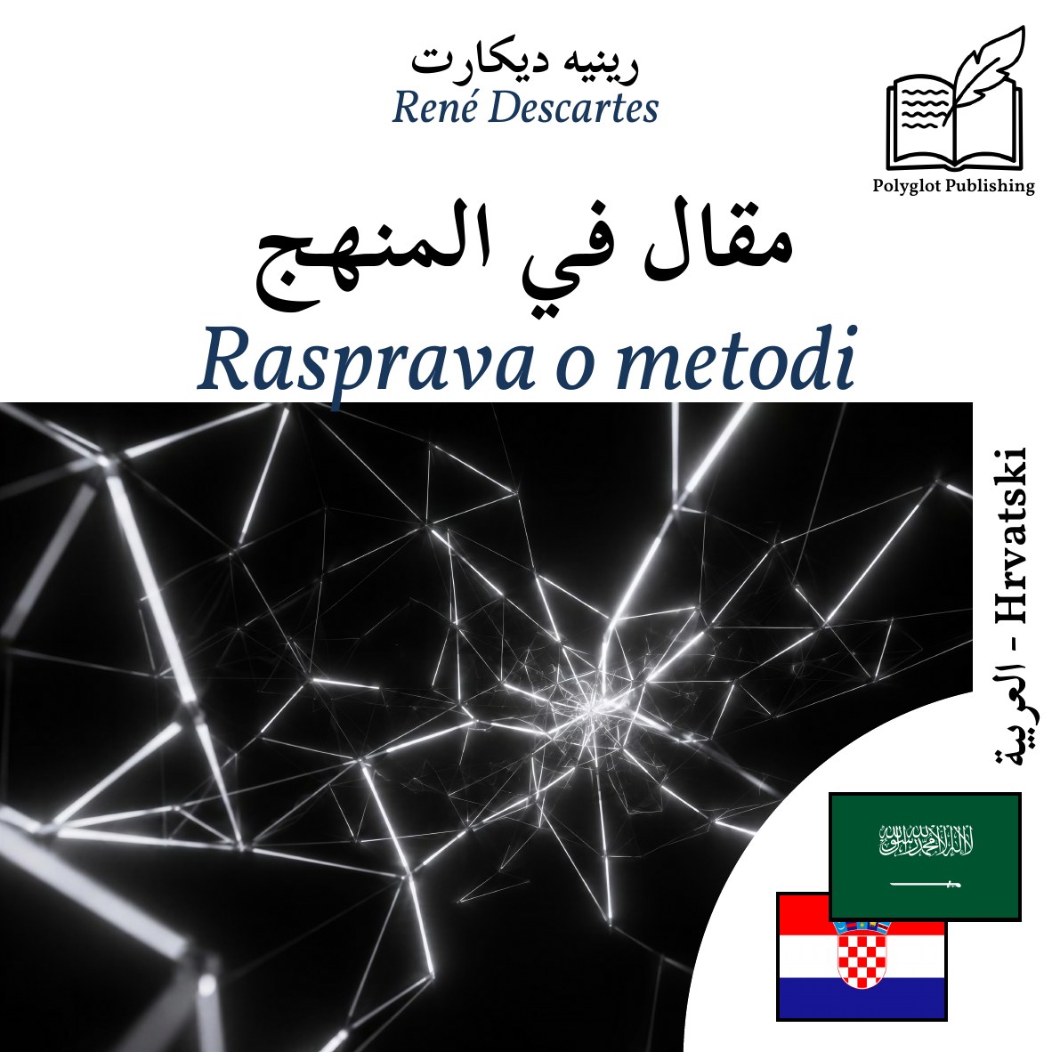 Rasprava o metodi