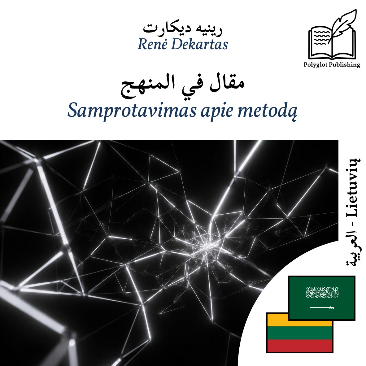 Samprotavimas apie metodą
