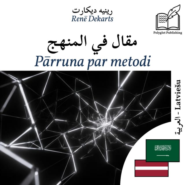 Pārruna par metodi