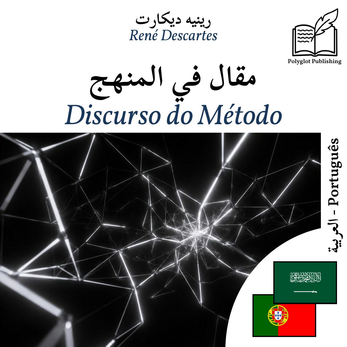 Discurso do Método