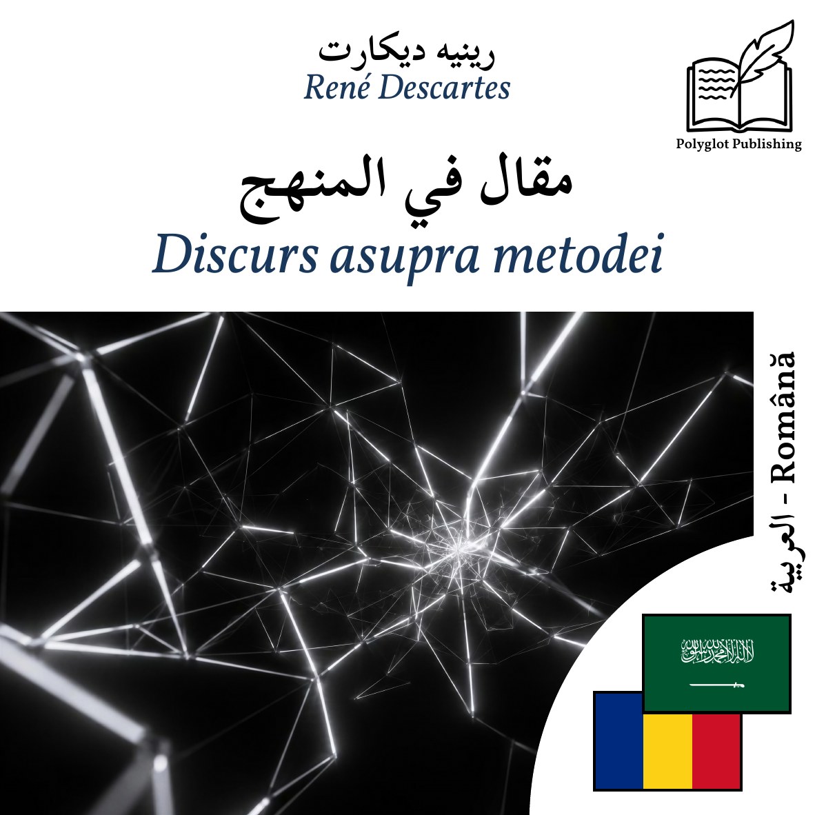 Discurs asupra metodei