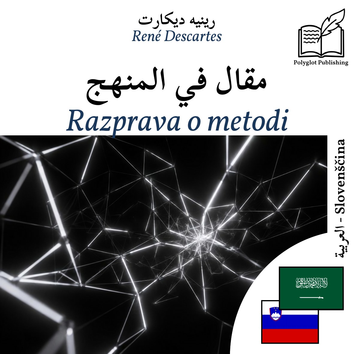 Razprava o metodi