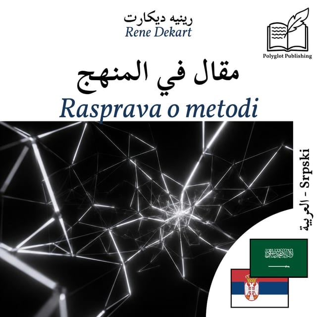 Rasprava o metodi