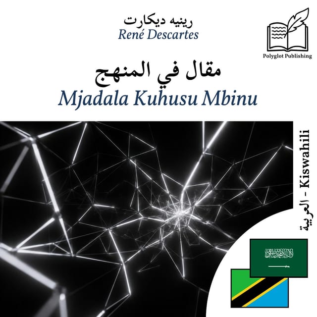 Mjadala Kuhusu Mbinu