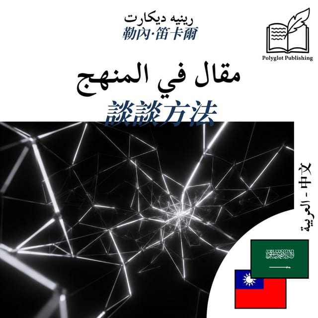 談談方法