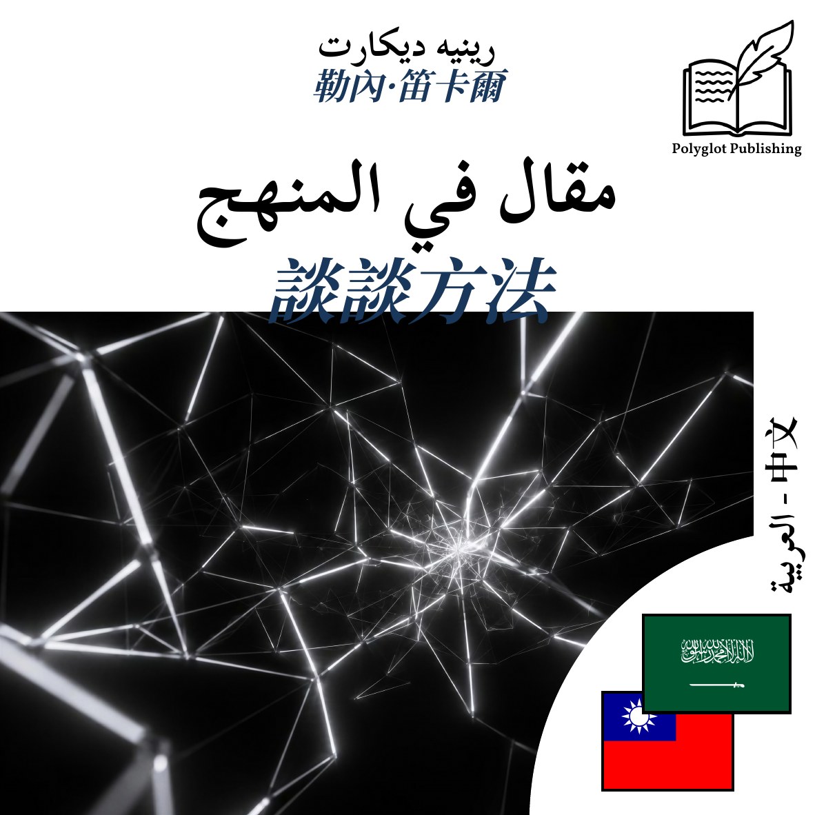 談談方法