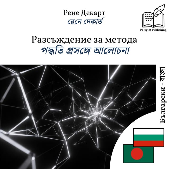 পদ্ধতি প্রসঙ্গে আলোচনা