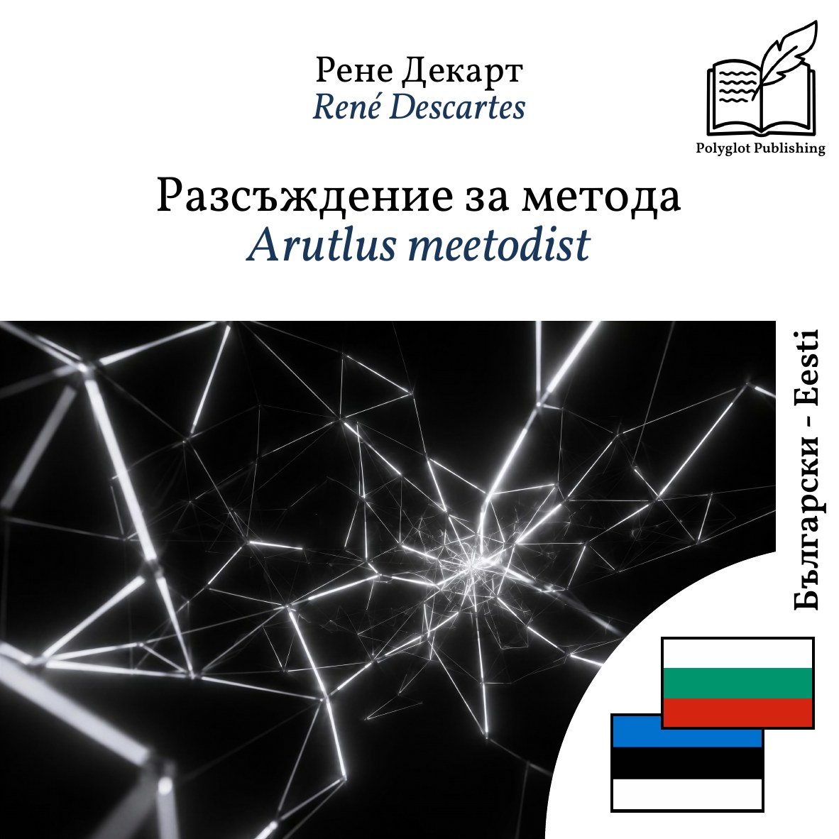 Arutlus meetodist