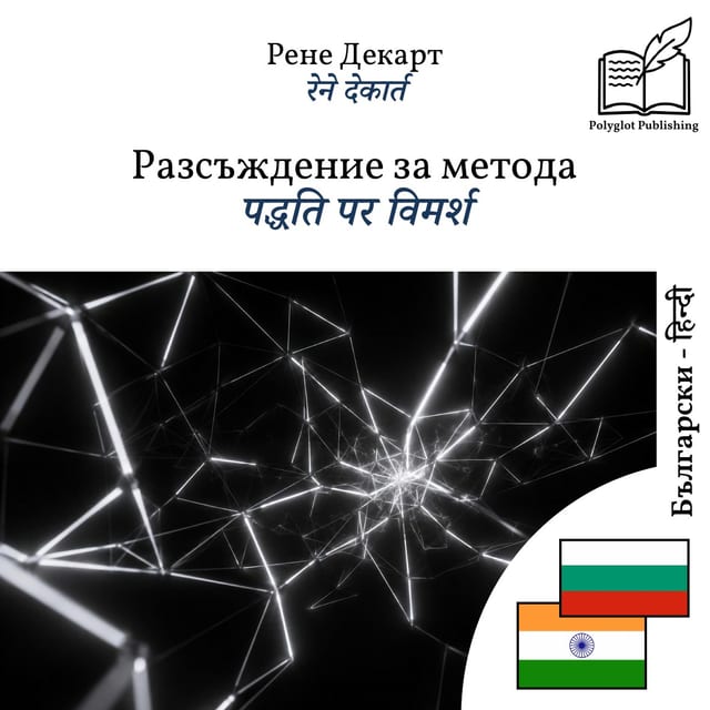 पद्धति पर विमर्श