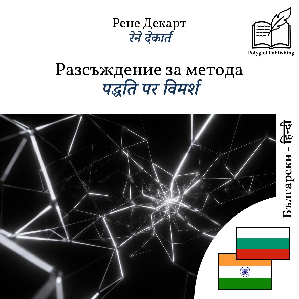 पद्धति पर विमर्श